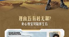 《世界启元》丨心悦俱乐部下载，你无法拒绝的理由