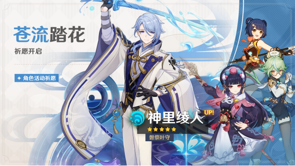 《原神》全新2.6版本「流风眷堇庭」今日正式开启！869.png