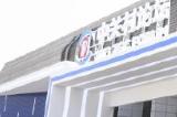 中关村论坛:探索超现实体验 玩转元宇宙