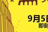 独立冒险游戏《巴别塔圣歌》发售日期公开