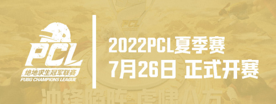 2022 PCL夏季赛常规赛第三周赛程回顾，NH战队王者归来登顶周冠2631.png