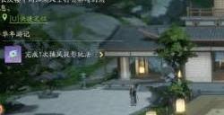 引雷针位置大全 射雕手游八个引雷针全收集攻略