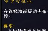 魔兽世界兹斯克拉宝库怎么解锁_魔兽世界兹斯克拉宝库解锁攻略