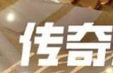 英雄联盟老头杯名单 2024LGC传奇杯阵容队员大全