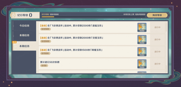 《原神》2.4版本海灯节活动今日正式开启，钟离、甘雨限时返场！979.png