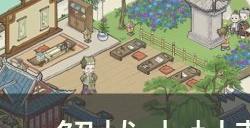 《解忧小村落》食谱大全 食谱配方一览