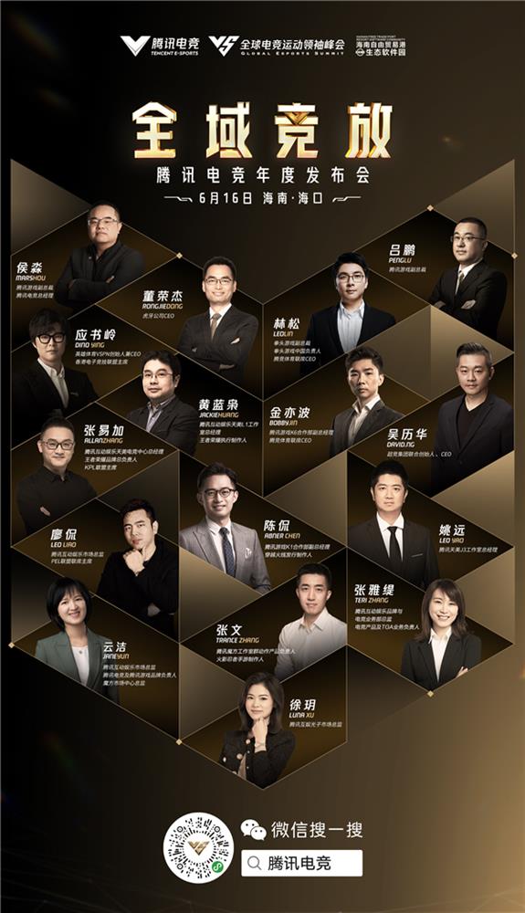 配图3.群像海报发布会（有二维码）.jpg