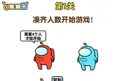 最强大脑2狼人大挑战第1关攻略  凑齐人数开始游戏