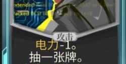 《杀戮尖塔》代号未来mod浮点运算卡牌分析攻略