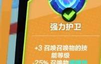 《火炬之光无限》召唤天赋怎么加点 召唤天赋加点攻略