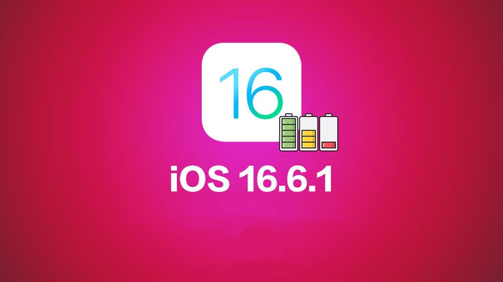 iOS 16.6.1电池续航怎么样.jpg