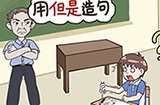 救救学渣第1关攻略  救救学渣攻略1