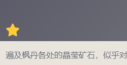原神萃凝晶在哪采集 萃凝晶位置点