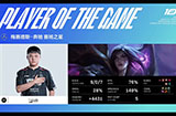 2023LPL夏季赛战报：Uzi选出卡莎再次爆杀 EDG让一追二战胜UP