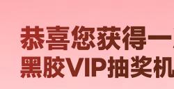 KK×网易云音乐联动开启！来领最高1个月黑胶VIP