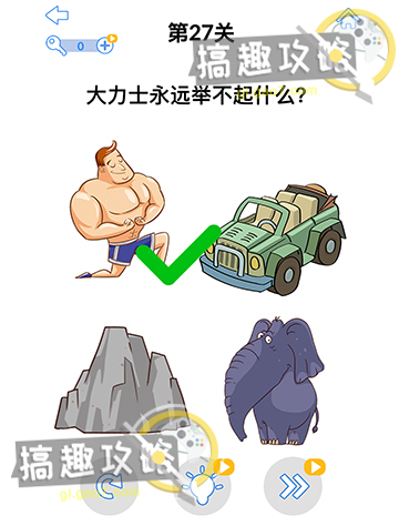 最强大脑3攻略29.jpg