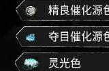《光与影：33号远征队》千面谷全收集攻略分享