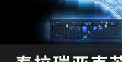 《泰拉瑞亚》克苏鲁之眼掉落物有什么 克苏鲁之眼掉落物一览