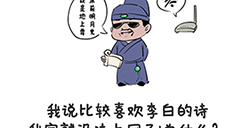 谐音梗挑战第25关攻略  我说比较喜欢李白的诗我家就没法上网了
