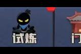 《我比武特牛》怎么玩 玩法技巧分享