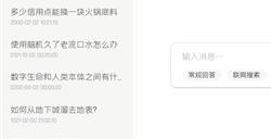 《流浪地球3》自研AI问答应用WEi：基于DeepSeek R1开发
