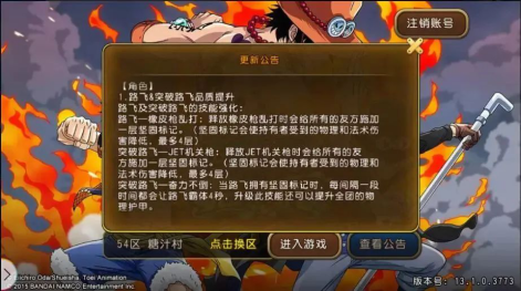 【5-26】“我是要成为航海王的男人”《航海王 启航》路飞的“前世今生”557.png