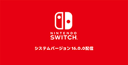 任天堂Switch主机更新16.0.0版本  微调玩家昵称规则