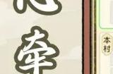 《祖宗模拟器》新手前期怎么赚钱 新手前期赚钱攻略