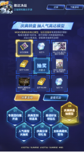 敢达试作三号机（石斛兰）降临 《敢达决战》七周年百万豪礼相送1763.png