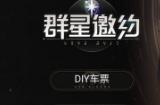 崩坏星穹铁道别让世界静下来是什么 别让世界静下来获取方法