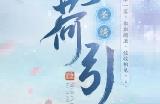 天刀手游S3赛季神池问影可升阶双形态外观首曝！沧溟之主临世，聆听来自深海的龙吟！