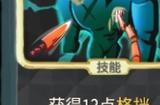 《杀戮尖塔》第一勇士mod固守卡牌分析攻略