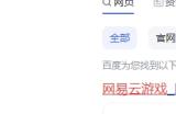 燕云十六声PC端电脑配置要求 燕云十六声PC端游在线云玩教程