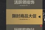 暗区突围携手天猫双11跨界联动开启！联动购物站、惊喜快递等玩法情报抢先看！