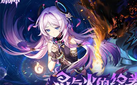 原神5.2版本新增怪物机制有什么 新增怪物机制详细介绍