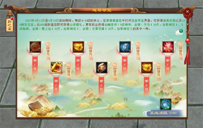 图3：连签寻宝夺天马.jpg