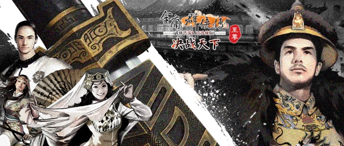 01.金庸