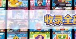 《洛克人EXE合集》最新宣传片发布 收录《EXE4》后的499张改造卡!