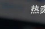 动作系统上线，累充福利特惠来袭！《绿茵信仰》版本维护大揭秘