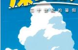 NS《深夏时光！ 二十世纪的暑假》现已发售