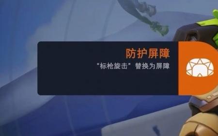 《守望先锋》攻略——2025年更新内容前瞻 全新核心玩法公布