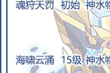 洛克王国哈普洛斯技能搭配
