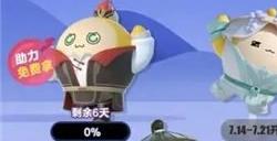 蛋仔派对蛋仔闯江湖玩法怎么玩 蛋仔闯江湖皮肤介绍
