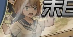 《末日也躺平》操作简单内容有梗的Roguelike游戏