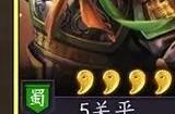 三国志战略版新手怎么开荒最快