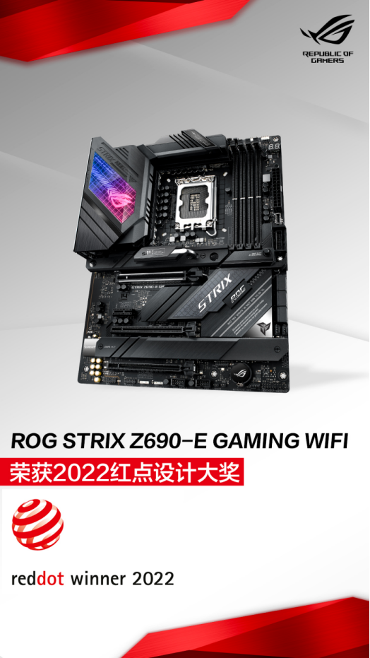 华硕Z690主板领衔 狂揽39项2022红点设计大奖2158.png