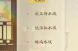 射雕手游鱼饵获取攻略 详解射雕手游鱼饵获取途径
