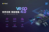 搞VR：索泰 VR GO 4.0 背包电脑上线  11代酷睿 + RTX A4500显卡