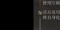 《艾尔登法环》dlc灵火吐息的获得位置