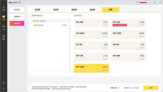 有免费云手机吗？比较推荐哪个云手机好用不卡排行榜？870.png